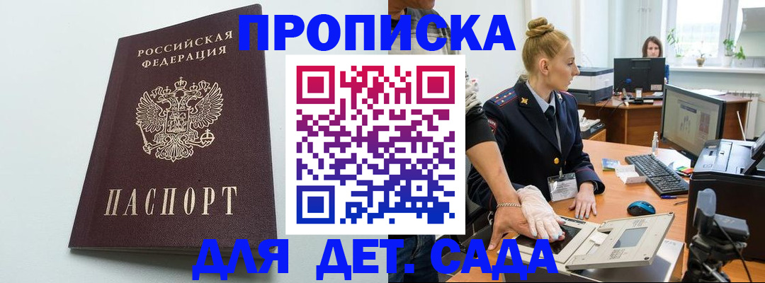 временная прописка в Ардоне