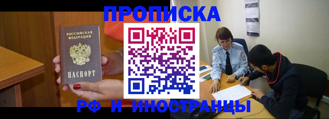 прописка регистрация в Ардоне