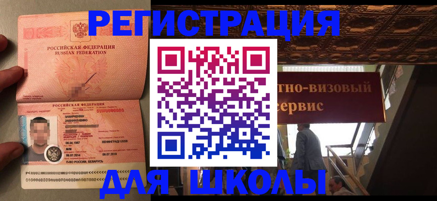 прописка законно в Ардоне