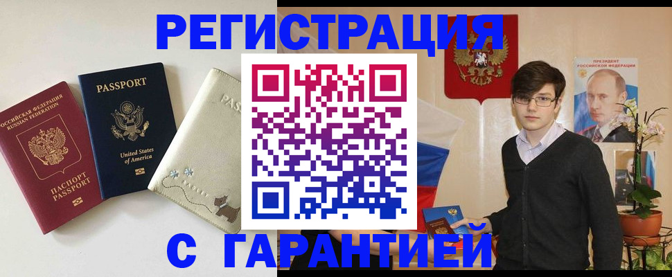 регистрация в Ардоне