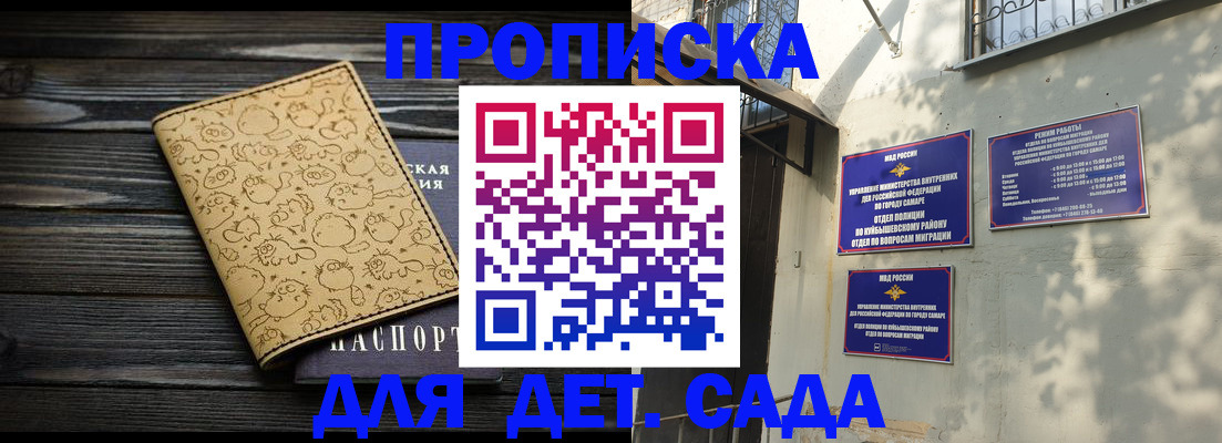 временная регистрация для школы в Ардоне