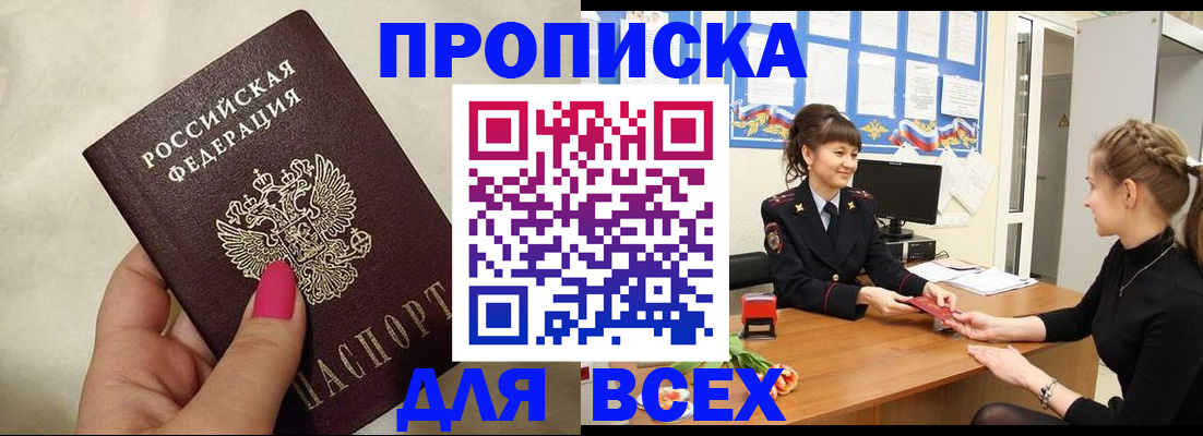 прописка иностранных граждан в Ардоне